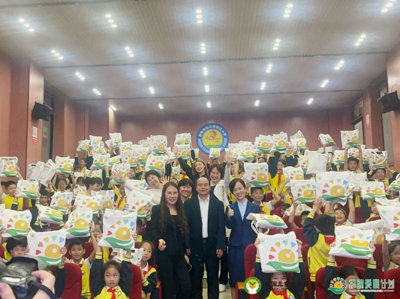 “呵护孩子眼睛 守护孩子未来”—— 中国儿童少年基金会“护瞳爱眼计划”走进广西壮族自治区