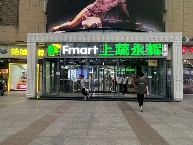上蔬永辉再发郑重声明:与永辉超市无任何关联,品牌独立运营