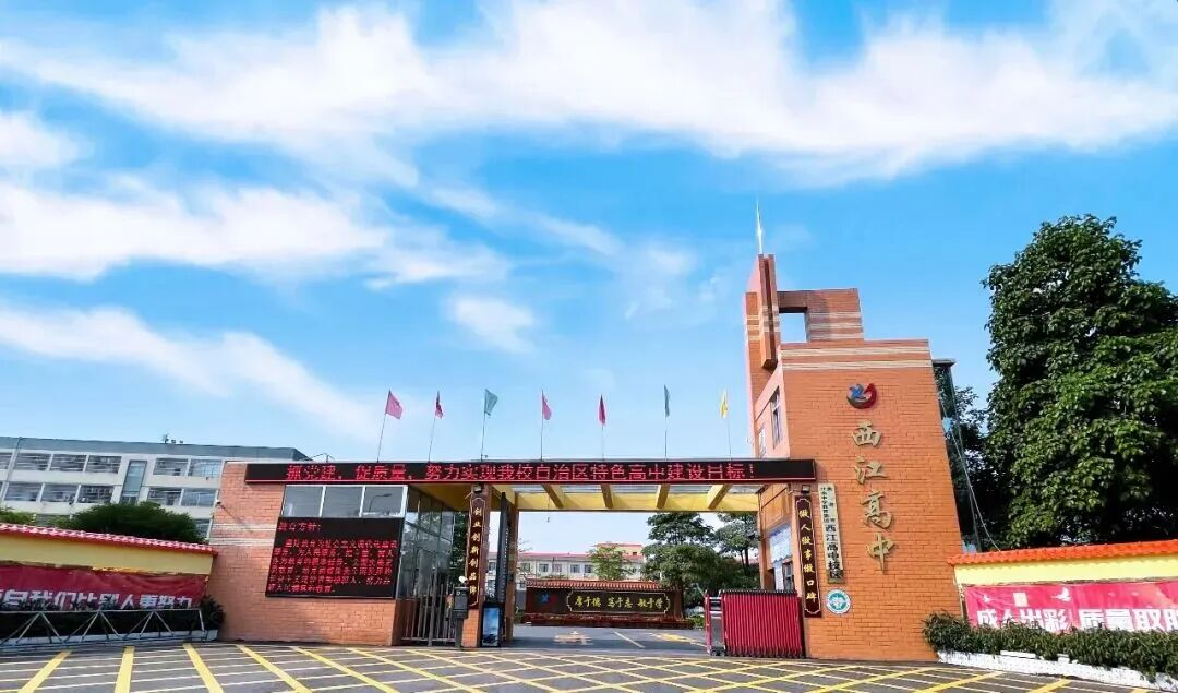 贵港市西江高中引入健成星云AI心理服务,构建校园心理数智防线