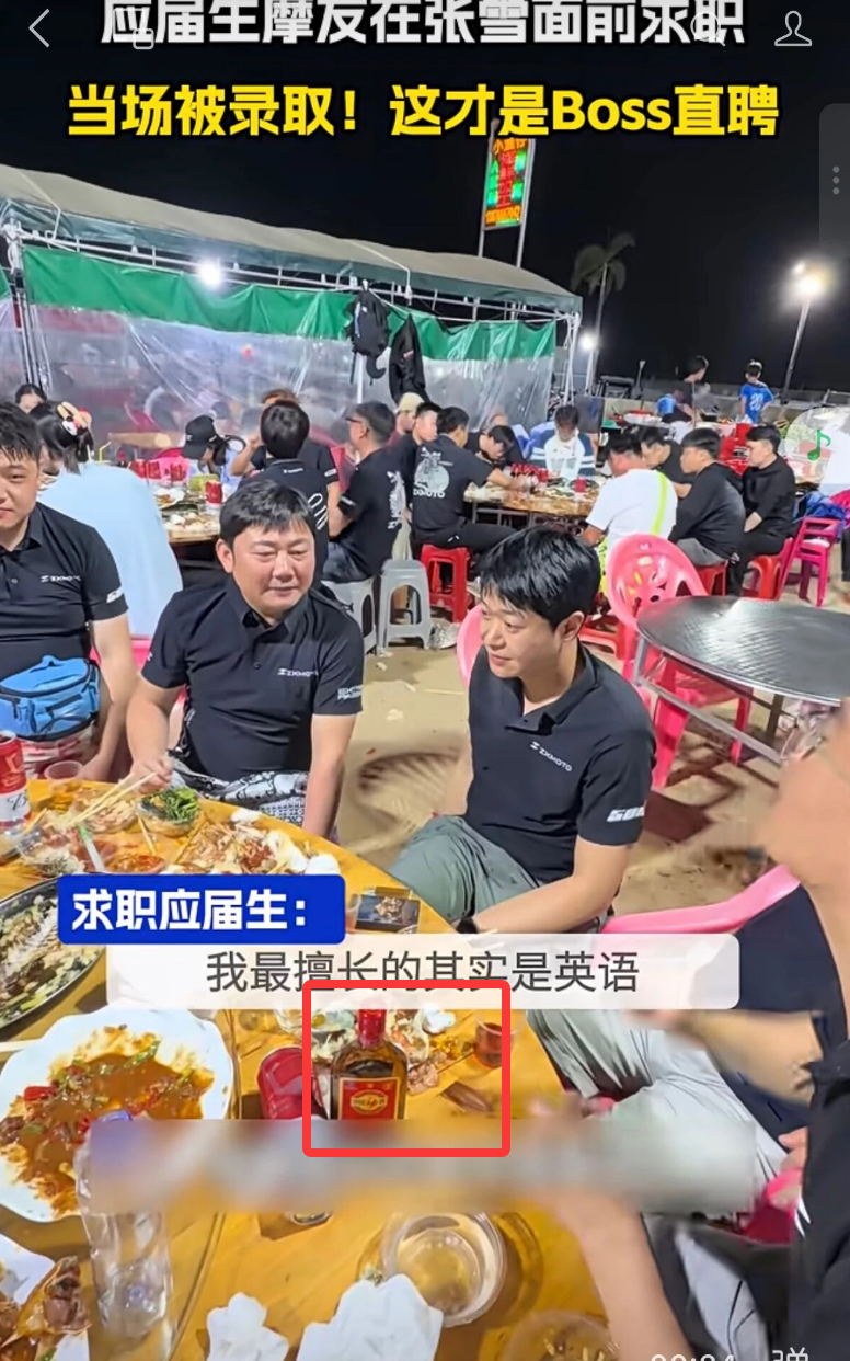 张雪酒桌直聘:张雪酒局喝的不是茅台是啥酒?