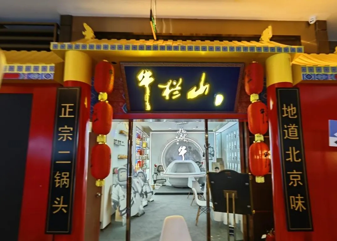 营收暴跌26%!牛栏山52亿成绩单,暴露“光瓶酒之王”的致命困局