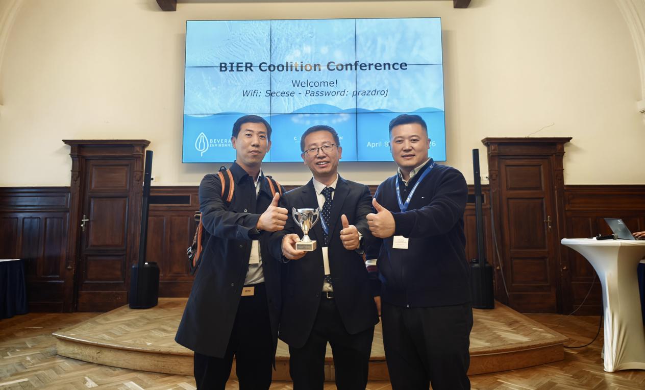 澳柯玛荣获BIER联盟年度环保峰会组委会大奖