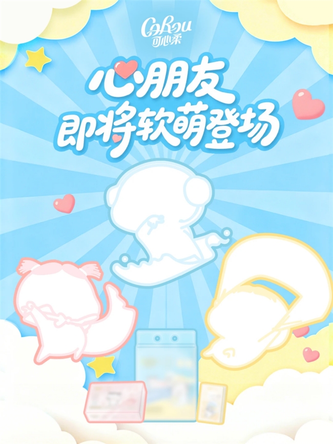天猫欢聚日破圈联动 可心柔联动乖巧宝宝打造亲子柔护营销标杆