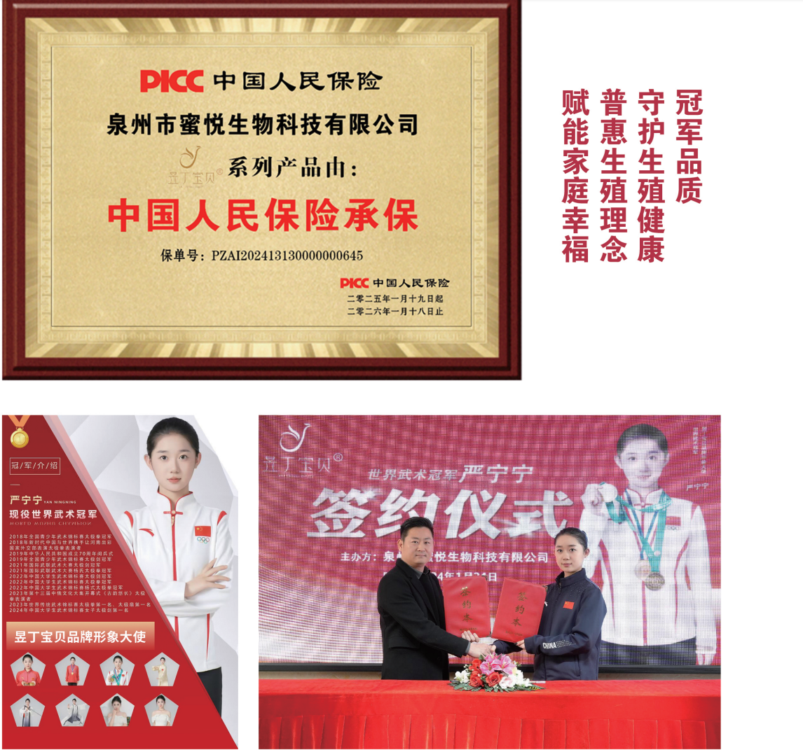 世界冠军代言+中国人保承保 昱丁宝贝私密艾灸的硬核实力从何而来
