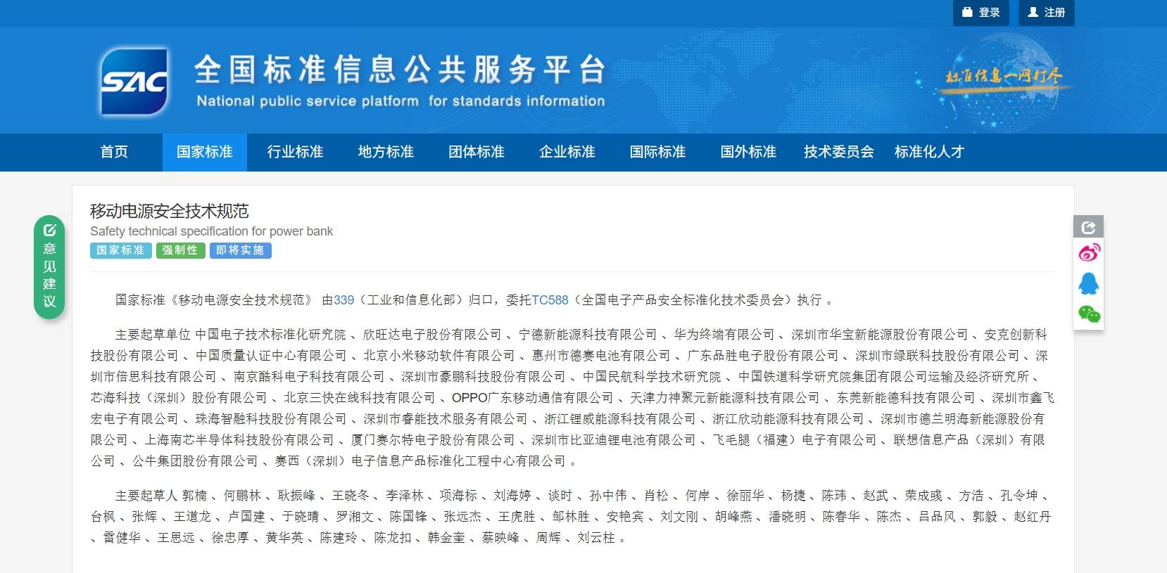 充电宝新国标正式发布,Anker安克率先推出符合新规测试产品