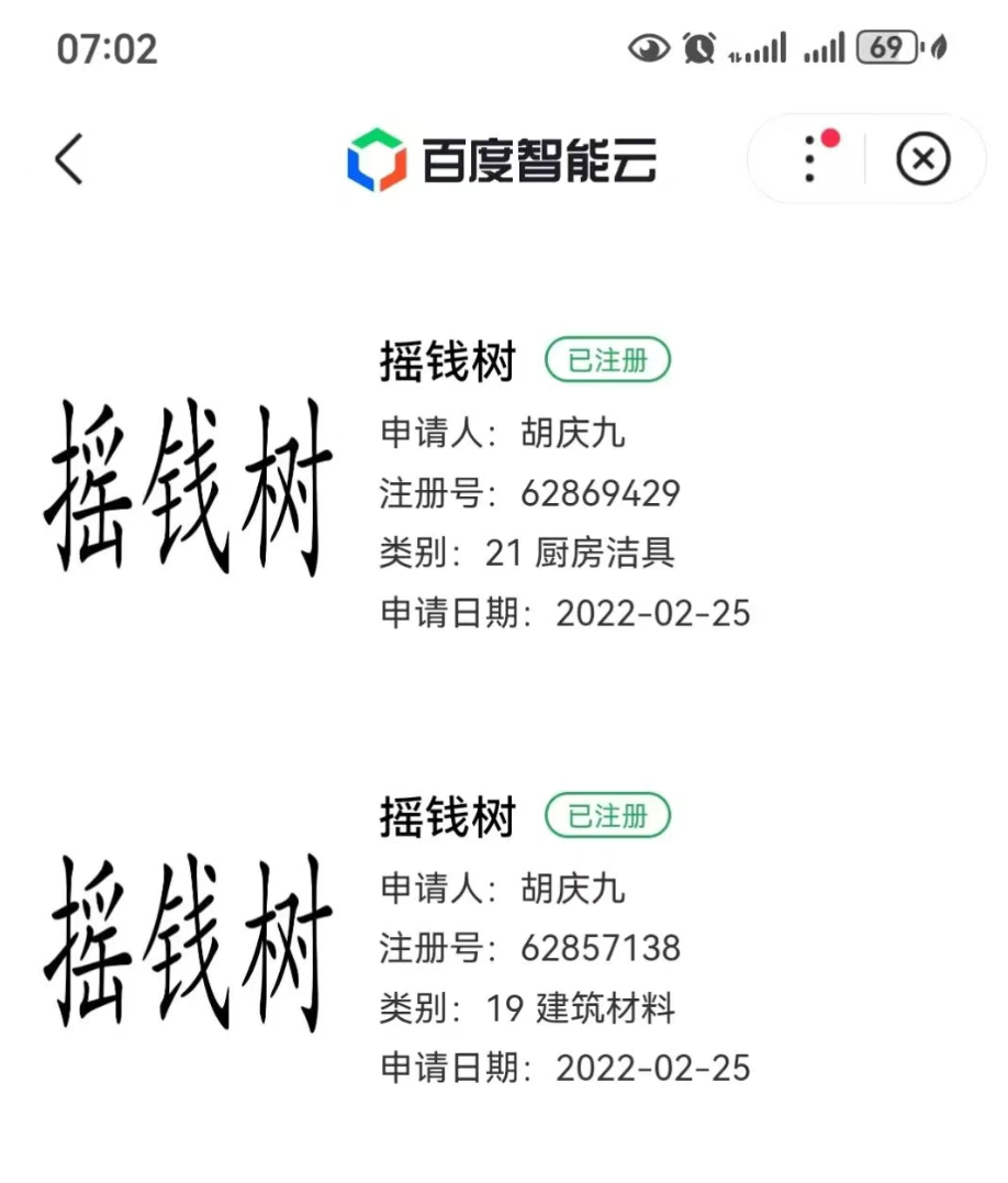 谁是“摇钱树”——从周杰伦不“纠结伦”, 单依纯不“单纯”,王启文没“下文”看IP保护| 标牌趣事第55期