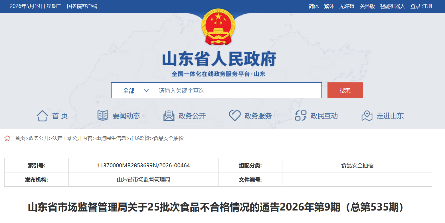 梦兰春健能劲酒类官方旗舰店(拼多多)销售的健能劲酒酒精度不达标