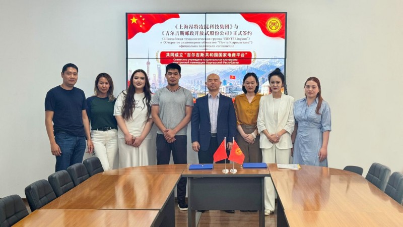 共建中亚数字贸易新枢纽:上海昂特凌昆集团与吉尔吉斯国家邮政正式成立合资公司,共同建设国家级电商平台