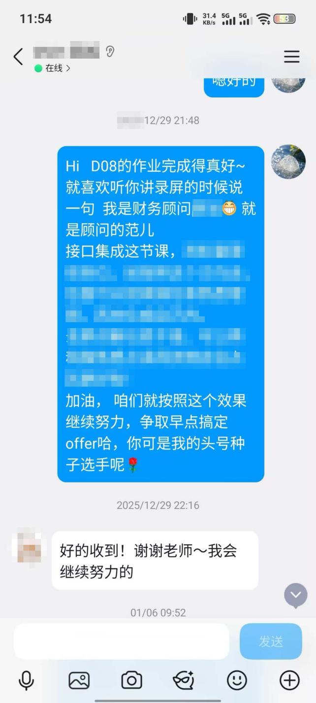 当学习被“看见”:科莱特师生聊天记录里的就业准备课