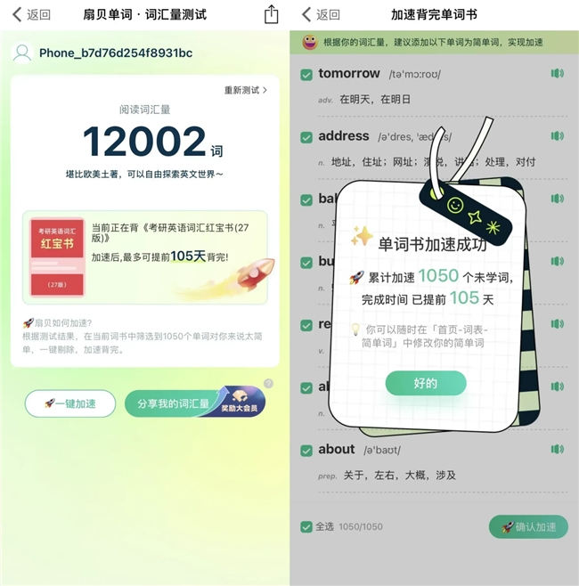 英语单词怎么背?告别 4 种「假认识」,选对背单词 APP 才有效!