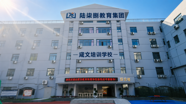 合肥宬文培训学校｜安徽艺考生文化课冲刺首选机构