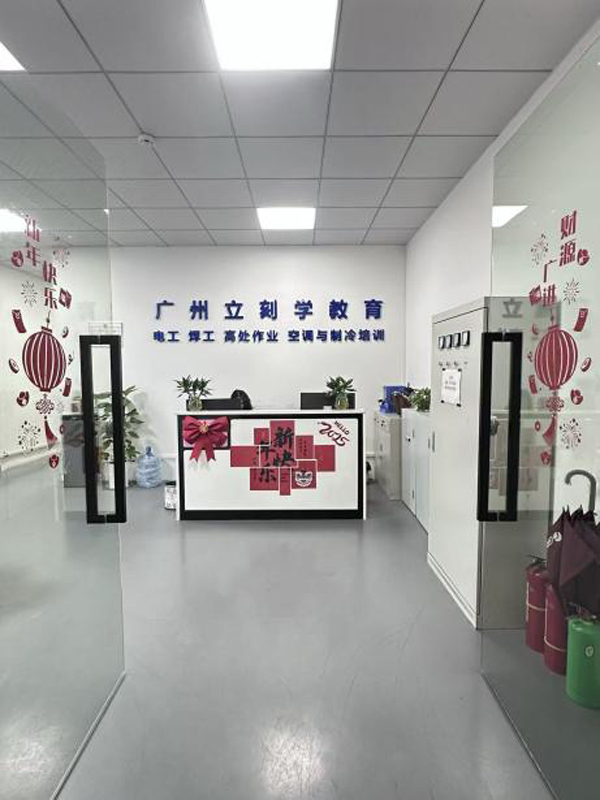 广州立刻学教育|广东建筑电工证培训考证,上岗刚需证书快速拿