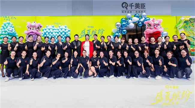 盛夏缤纷 四店齐开：千美臣七星级旗舰升级重新定义美业新标准