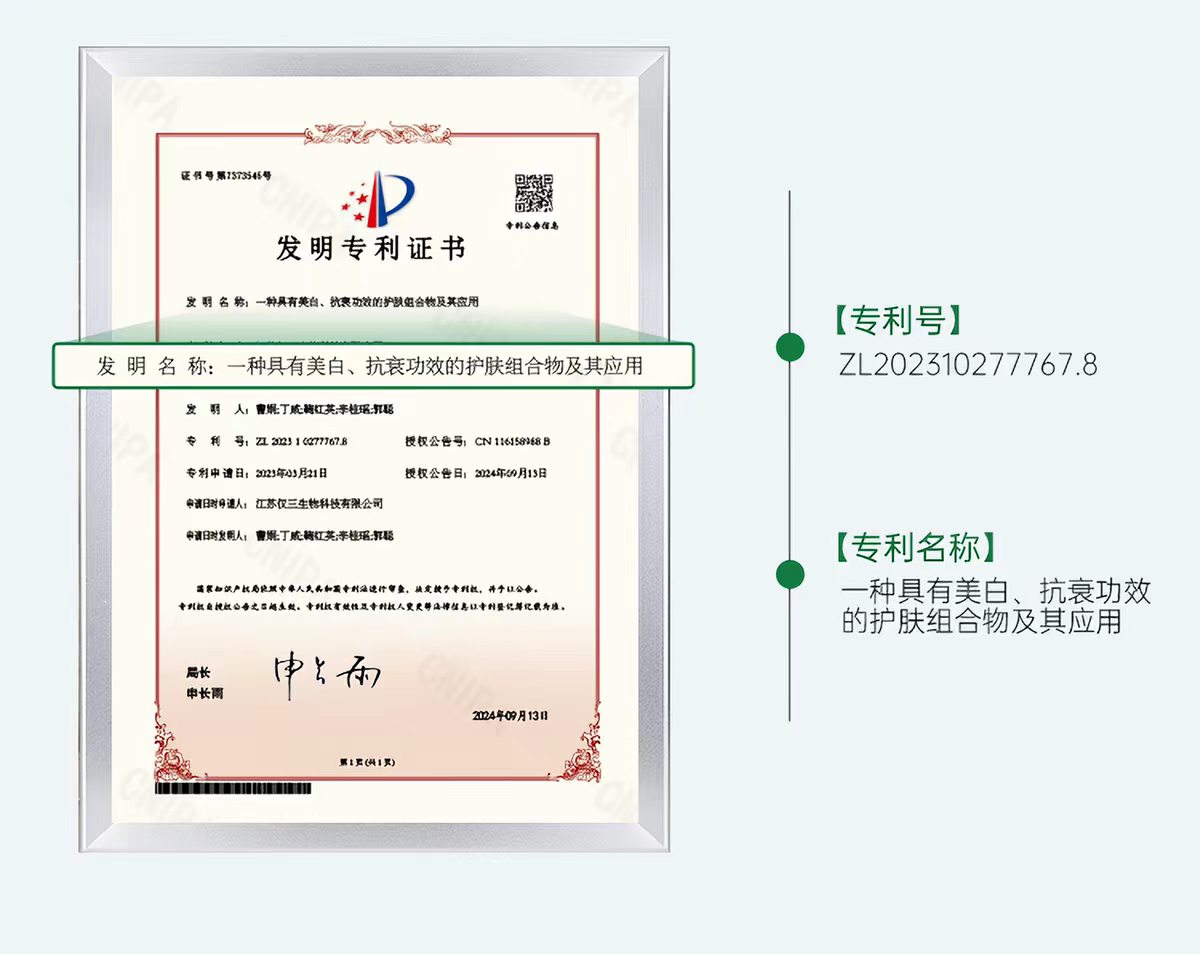 2026麦角硫因抗氧护肤科学解析：   玻麦妍敏肌适配专研国妆特字+美白专利双备案解析
