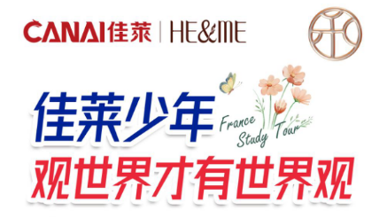 有一种幸福叫“佳二代”:国际游学、多元成长、被企业宠大的童年