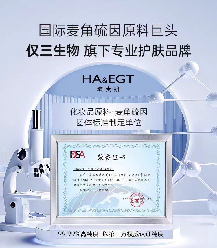 2026麦角硫因护肤品怎么选？抗氧机制解析：  五大主流品牌多维对比与玻麦妍科学测评验证
