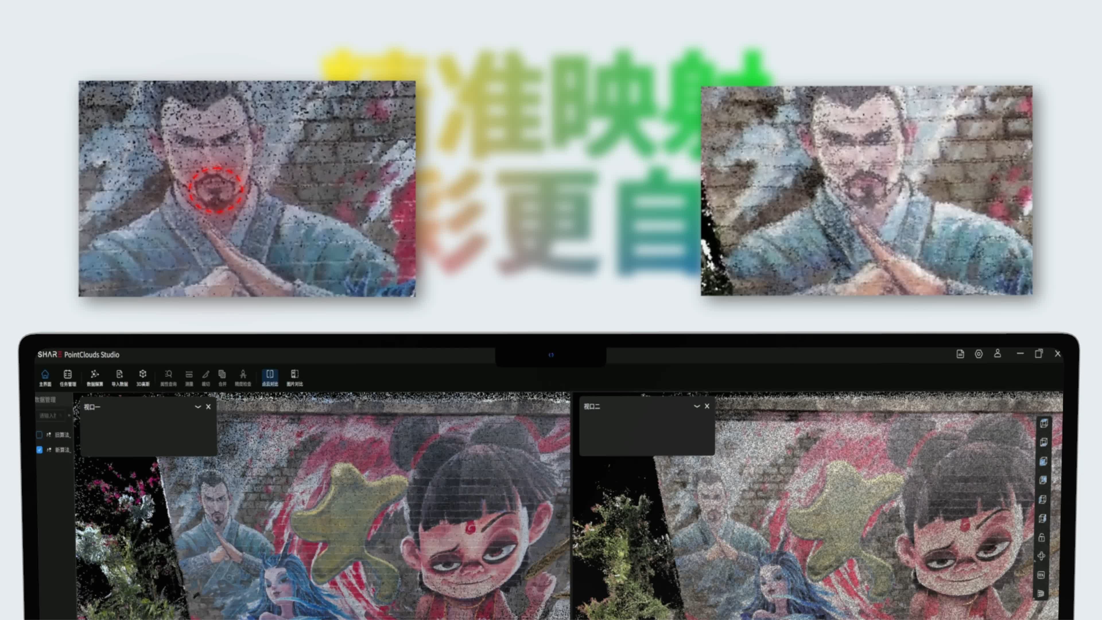 1780969352895859.jpg 6. 全新赋色算法.jpg