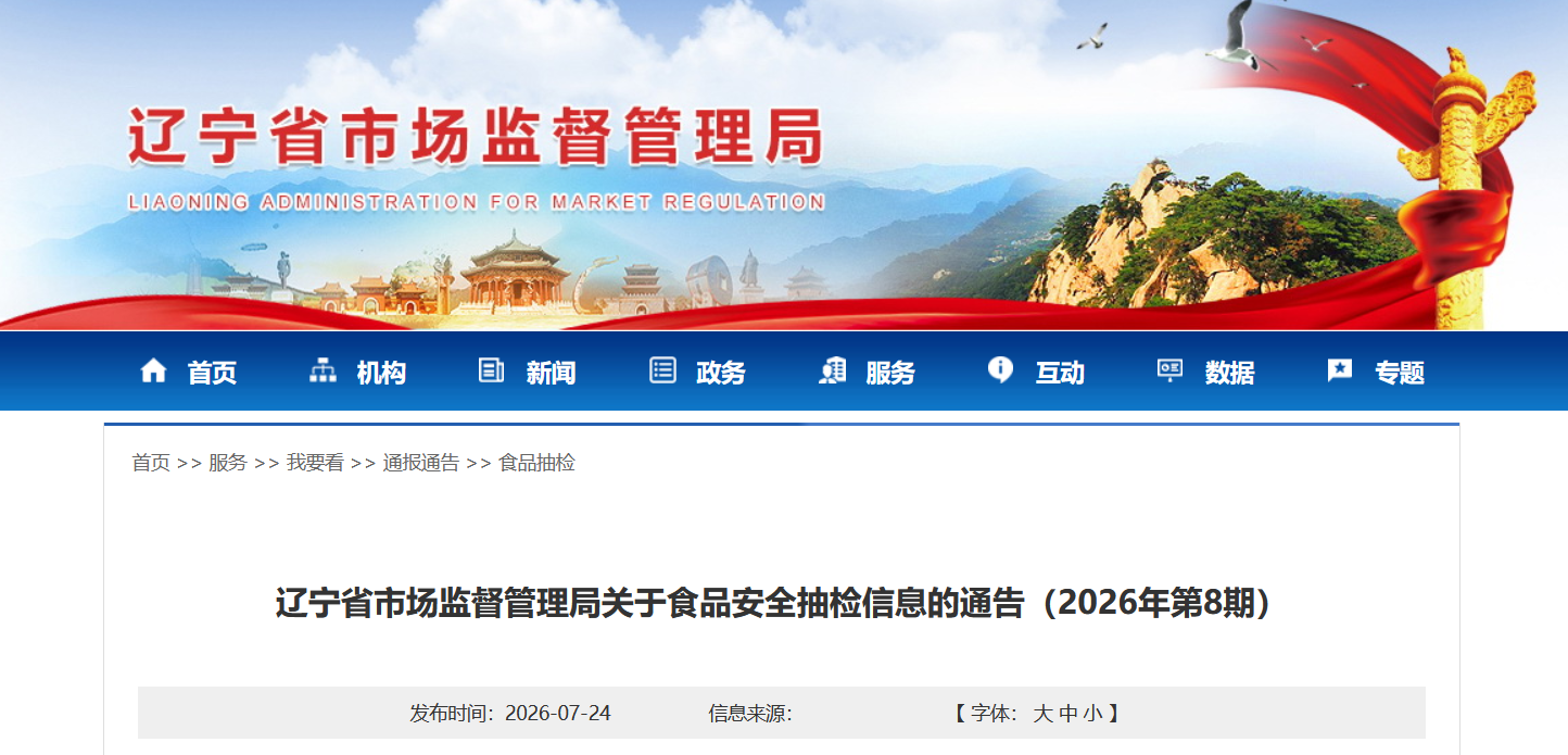 国有独资企业营口盐业生产的加碘粉碎洗涤盐碘含量不足