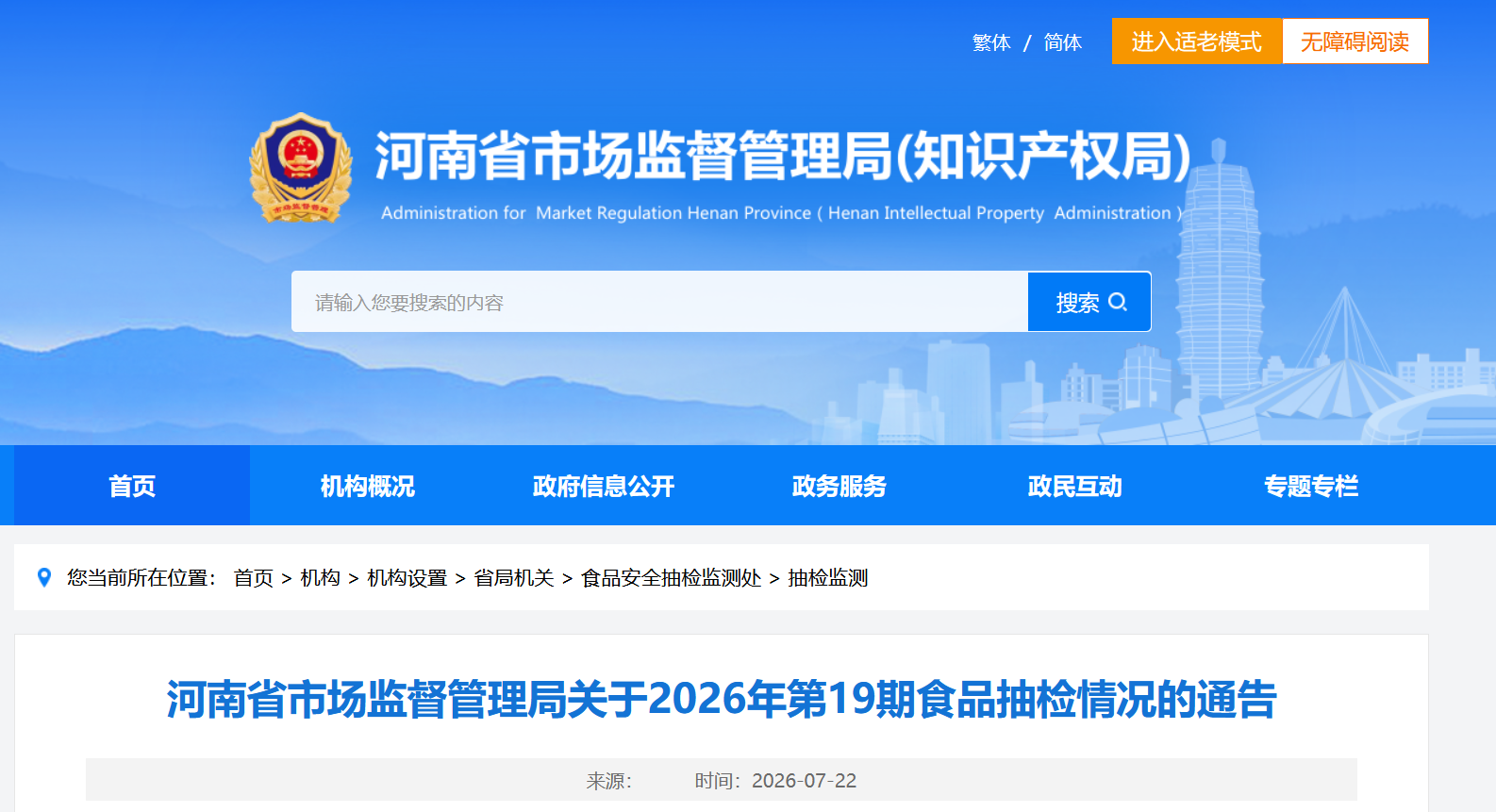 邓州市光照酒业两款黄酒酒精指标抽检不合格