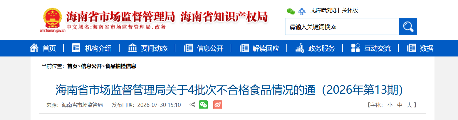 焦作孟州市金紫阳食品生产的方便面菌落总数超标