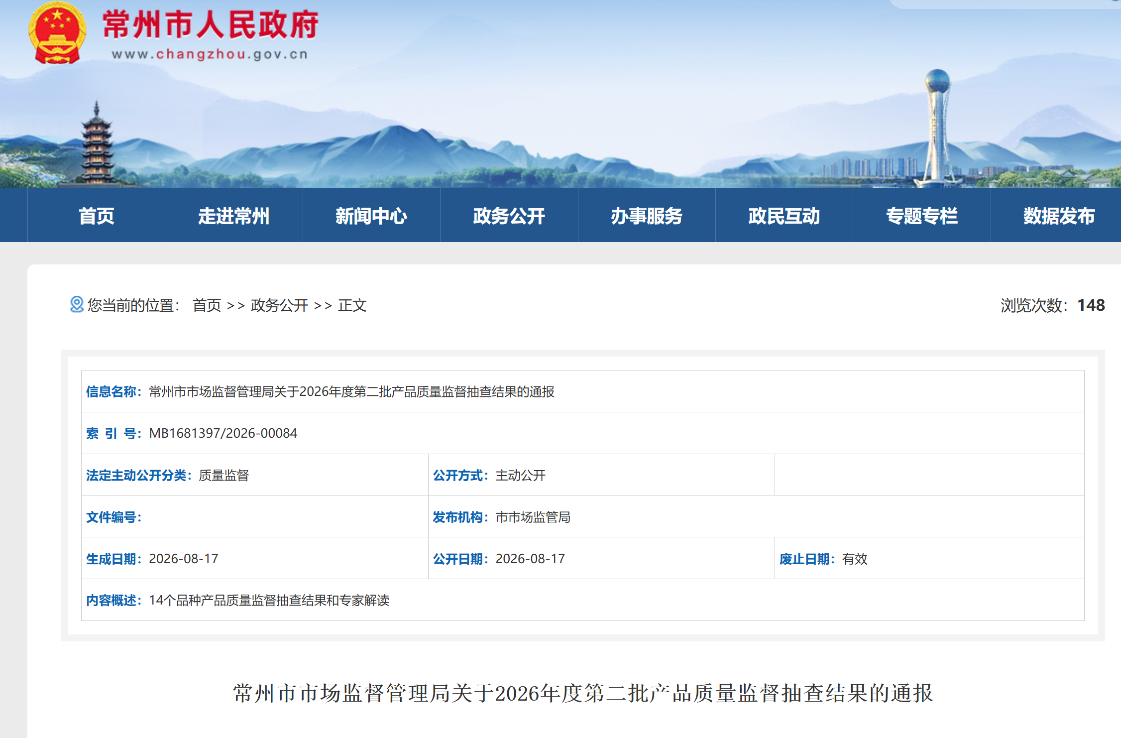 江苏高玛安全装备等5家企业安全帽抽检不合格