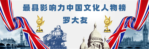 一片叶子里的中国答案——茶文化大家罗大友荣登英国卫报权威榜单