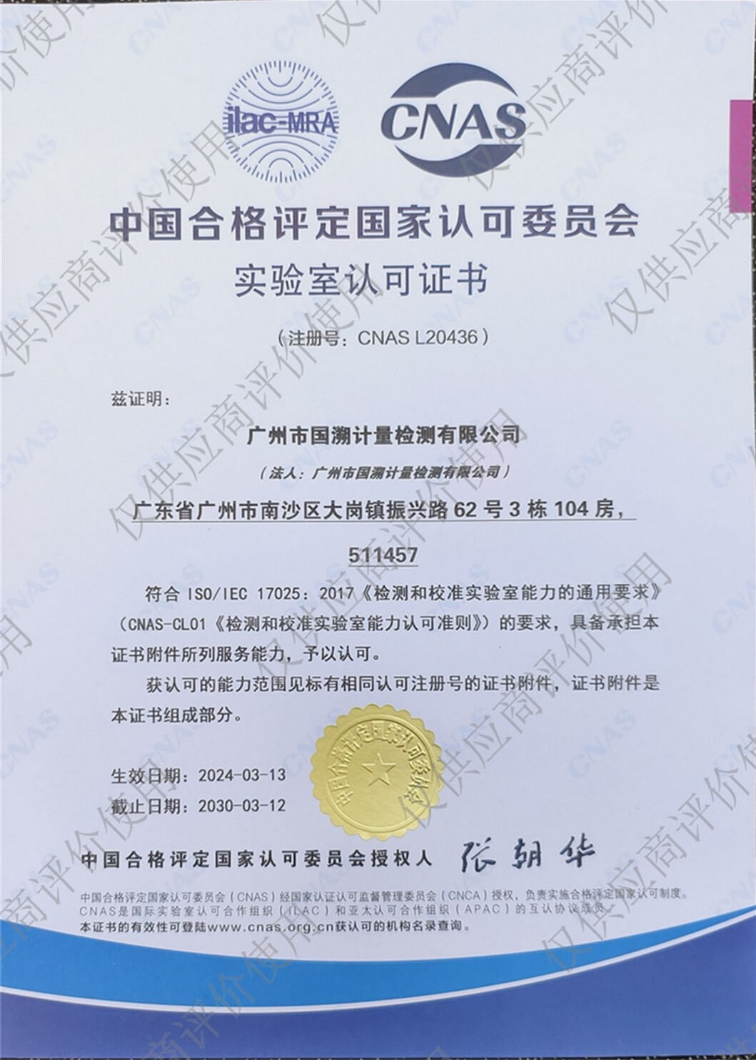 浅谈建筑交通计量校准行业发展前景