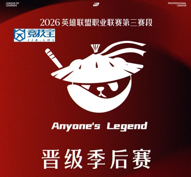 LOL-LPL第三赛段:AL鏖战三局逆转JDG