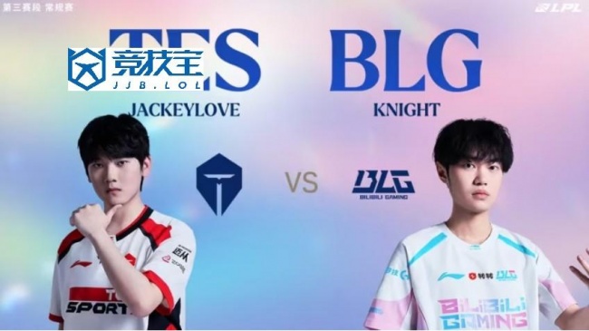 LOL-LPL第三赛段:BLG 2-0横扫TES,团战奠定胜局