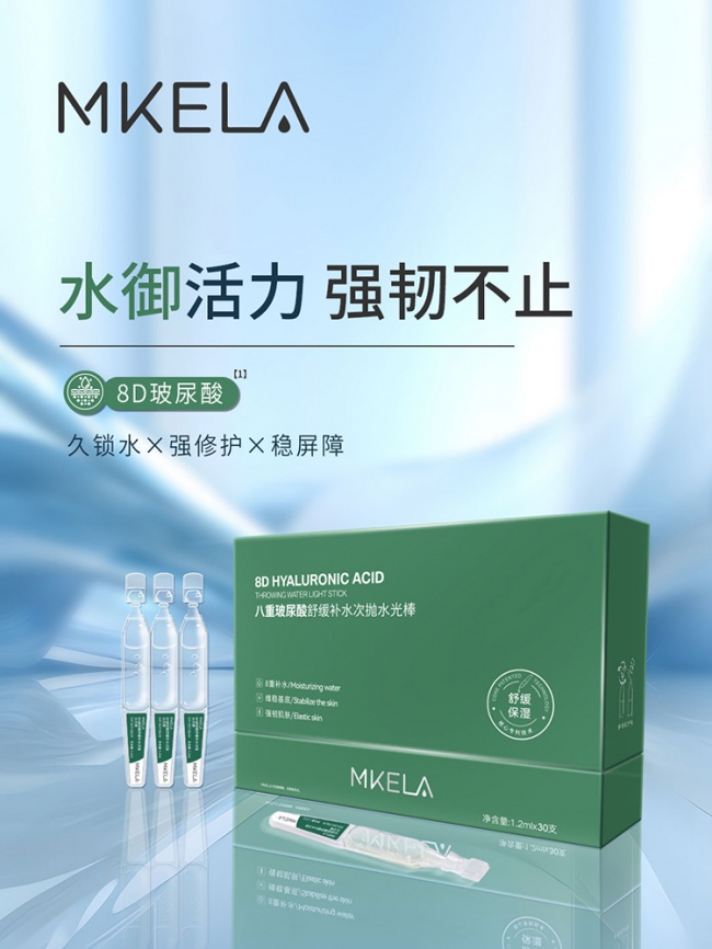 次抛保湿精华源头工厂-同康国际生物