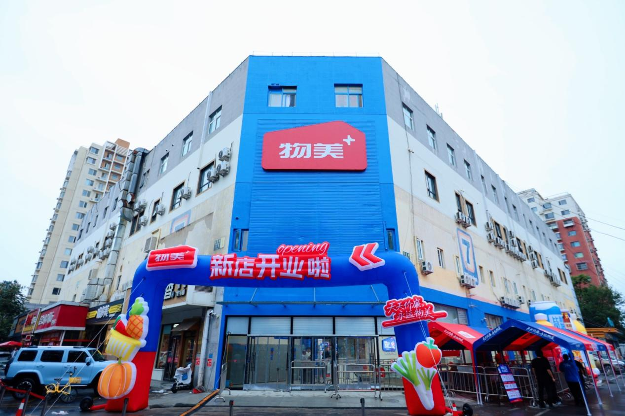 物美折扣零售业态提速 物美+宋庄店正式开业