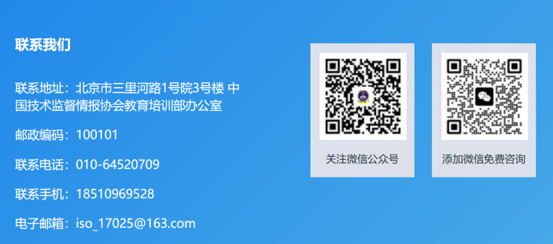 协会联系方式图片.png