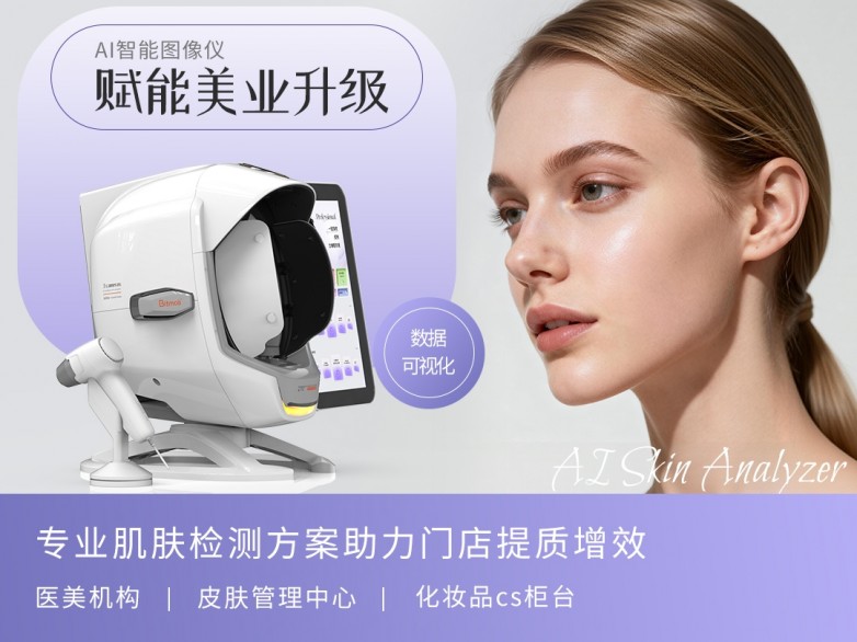 ​Bitmoji摩玑AI智能图像仪不止面诊，更是运营王牌