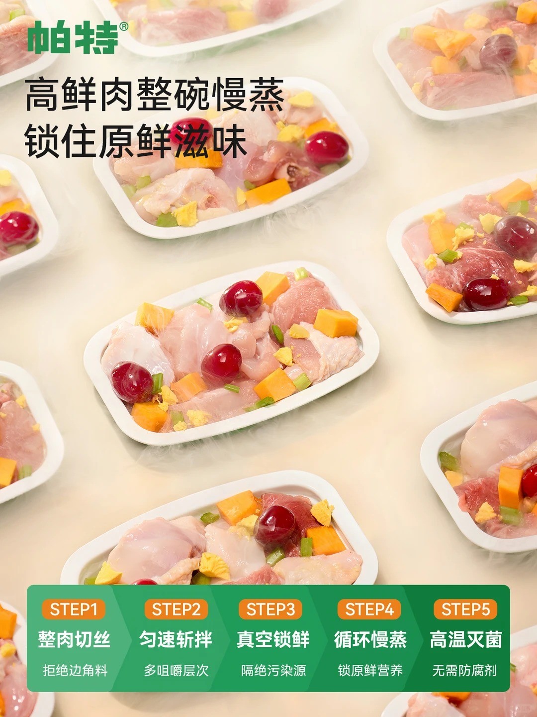新品上线丨真材实料小鲜碗，吃出原料好味道_2_帕特宠物食品_来自小红书网页版 (1).jpg