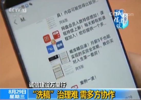 网络“洗稿”产业链:花样不断翻新 轻松炮制爆文 月入上万