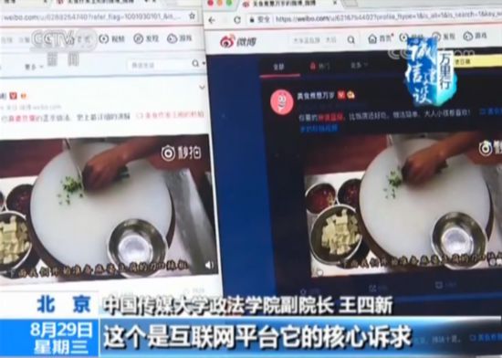 网络“洗稿”产业链:花样不断翻新 轻松炮制爆文 月入上万