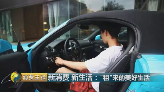 月花两三千,过得像月入三五万?“租赁生活”划算吗?