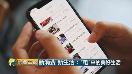 月花两三千,过得像月入三五万?“租赁生活”划算吗?