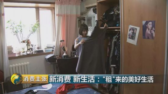 月花两三千,过得像月入三五万?“租赁生活”划算吗?