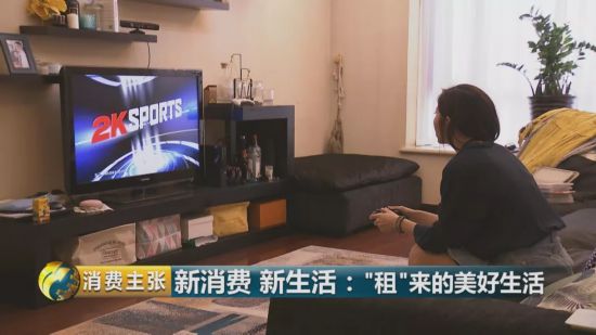 月花两三千,过得像月入三五万?“租赁生活”划算吗?