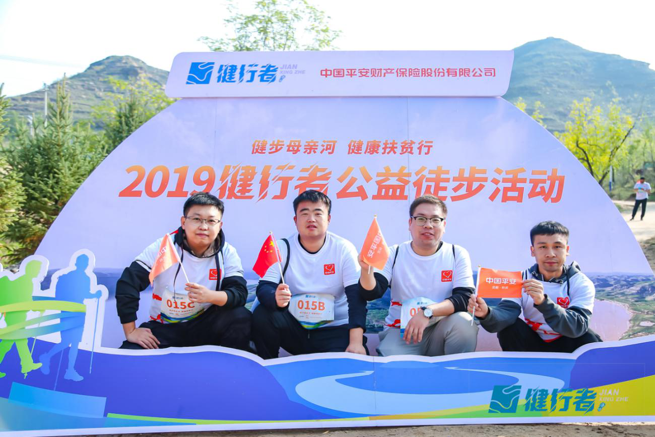 为爱行走,携手共助健康扶贫