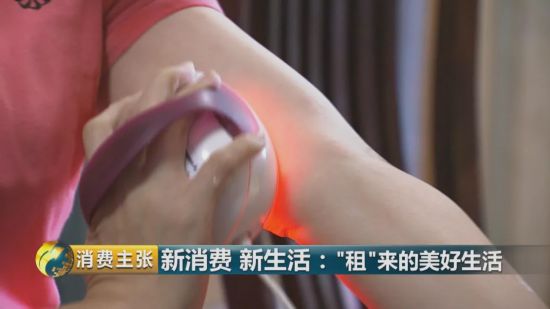 月花两三千,过得像月入三五万?“租赁生活”划算吗?
