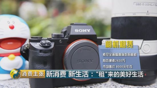 月花两三千,过得像月入三五万?“租赁生活”划算吗?