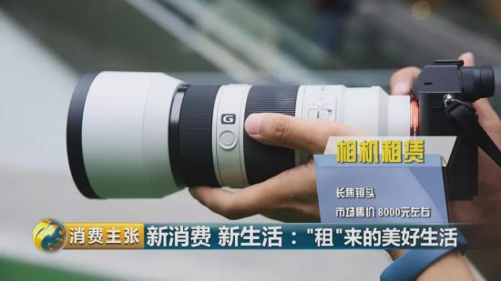 月花两三千,过得像月入三五万?“租赁生活”划算吗?