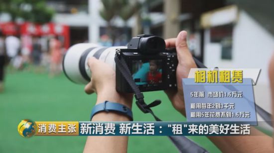 月花两三千,过得像月入三五万?“租赁生活”划算吗?