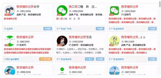 “求扫码"暗藏“陷阱” 形成地下产业链一单能赚60元