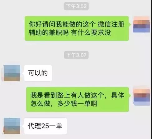 “求扫码"暗藏“陷阱” 形成地下产业链一单能赚60元