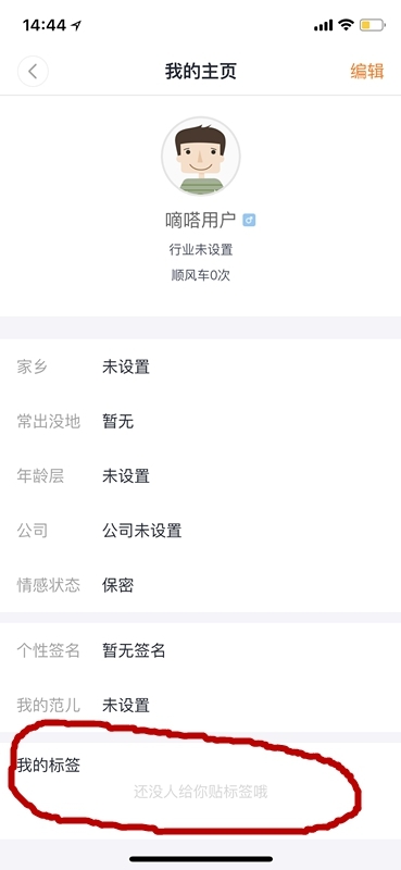 嘀嗒顺风车主直播女乘客牟利 顺风车恐遭“团灭”
