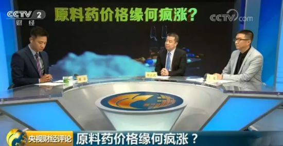 原料药价格缘何疯涨，谁是“幕后推手”？