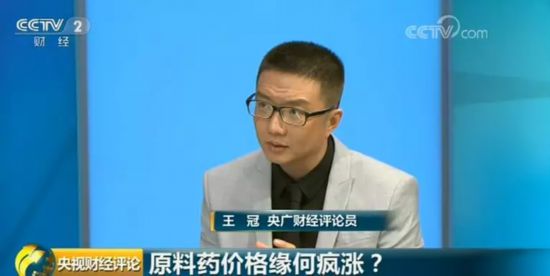 原料药价格缘何疯涨，谁是“幕后推手”？